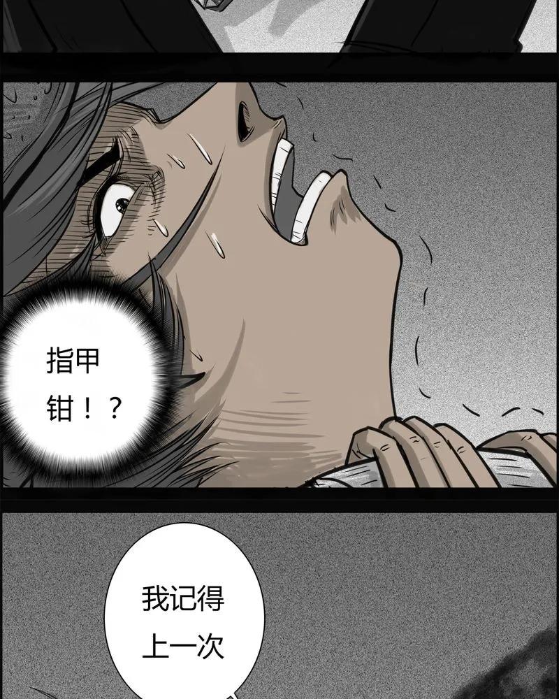 第25章：宿主(三)-西陵学院灵异短篇集-山绿米（第10张）