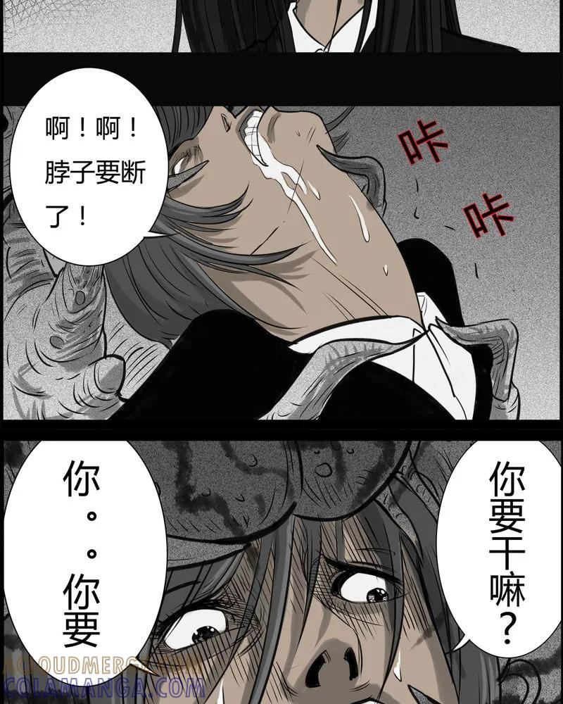第25章：宿主(三)-西陵学院灵异短篇集-山绿米（第7张）