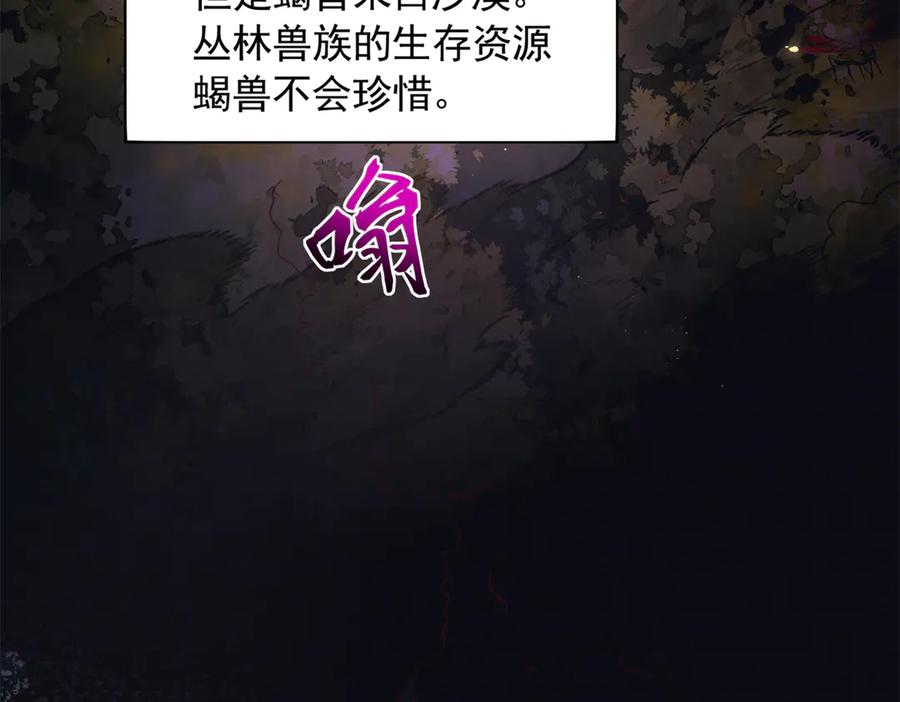 597-白箐箐的异世界冒险-白箐箐1（第3张）