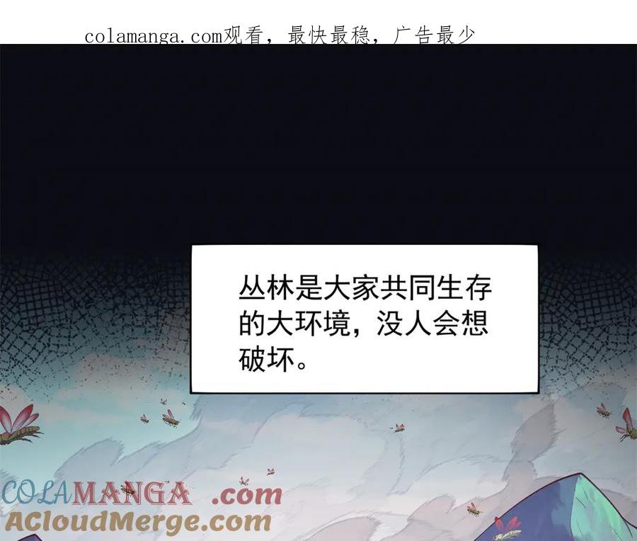 597-白箐箐的异世界冒险-白箐箐1（第1张）