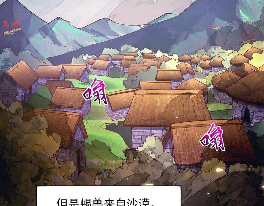 597-白箐箐的异世界冒险-白箐箐1（第2张）