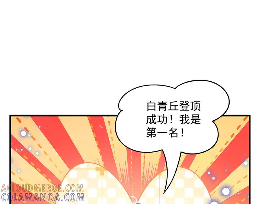 第351话神相融合-我的女徒弟们都是未来诸天大佬-SF轻小说（第21张）