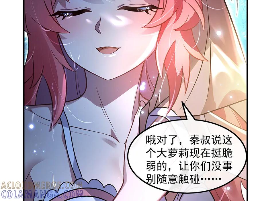 第351话神相融合-我的女徒弟们都是未来诸天大佬-SF轻小说（第17张）