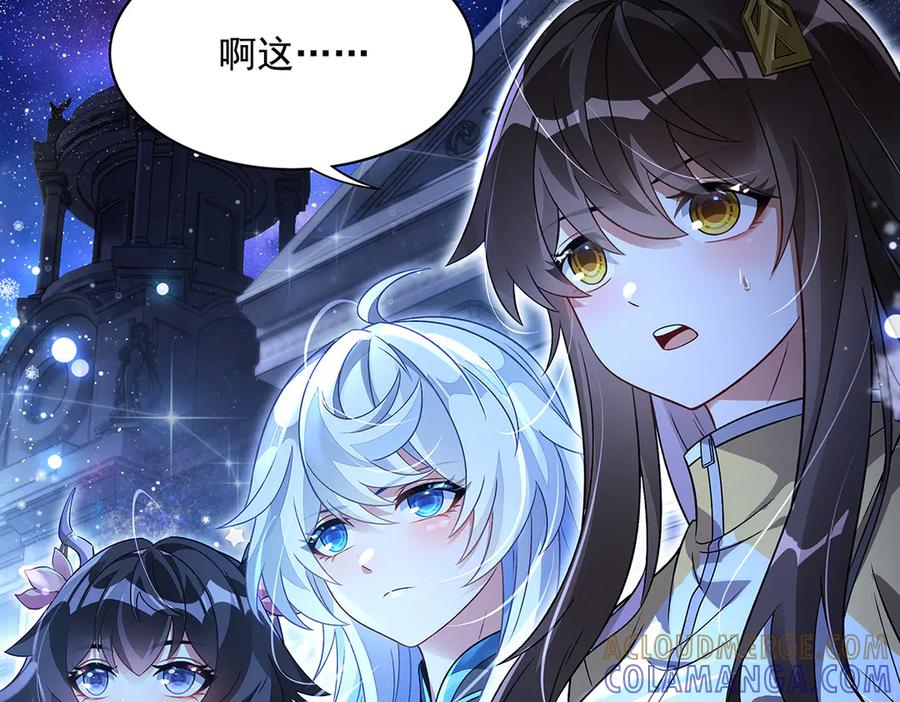 第351话神相融合-我的女徒弟们都是未来诸天大佬-SF轻小说（第5张）