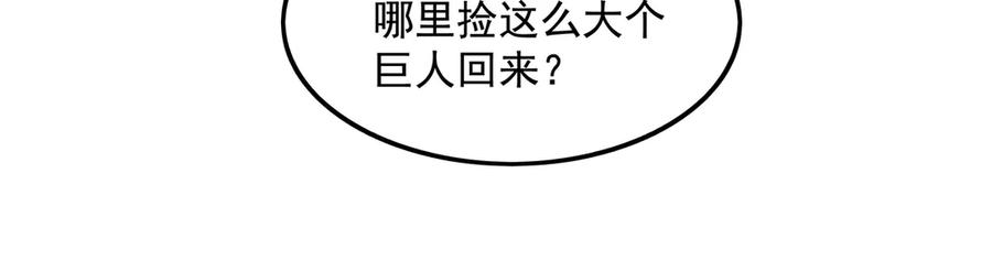 第351话神相融合-我的女徒弟们都是未来诸天大佬-SF轻小说（第14张）