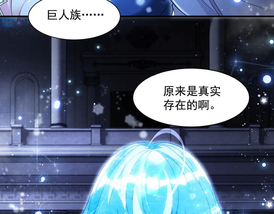 第351话神相融合-我的女徒弟们都是未来诸天大佬-SF轻小说（第7张）