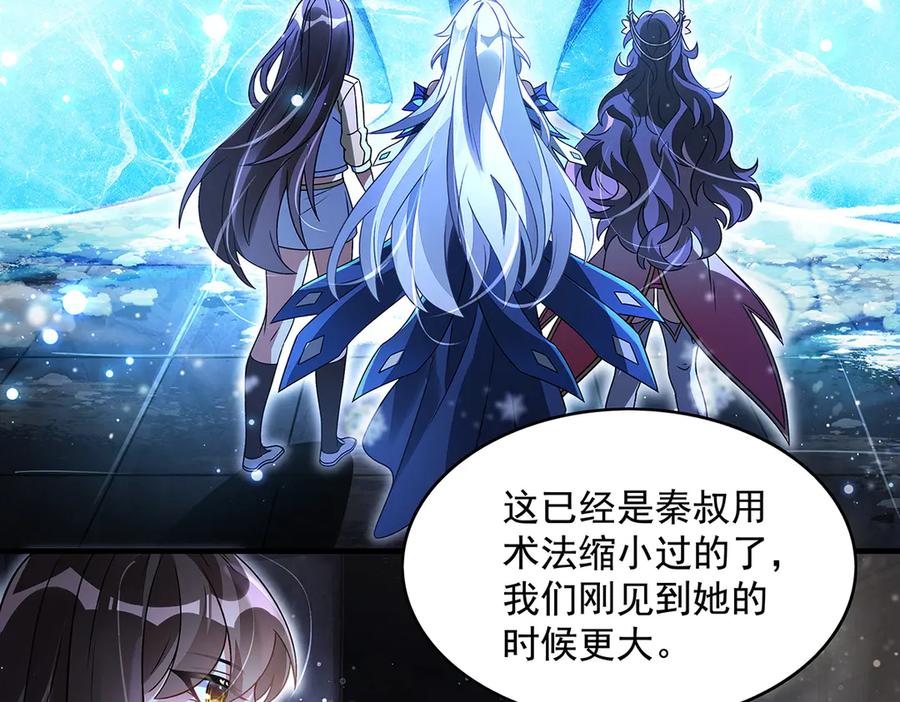 第351话神相融合-我的女徒弟们都是未来诸天大佬-SF轻小说（第11张）