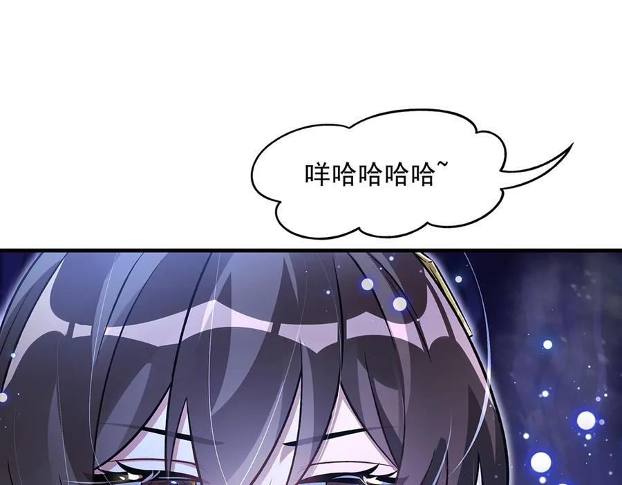第351话神相融合-我的女徒弟们都是未来诸天大佬-SF轻小说（第19张）