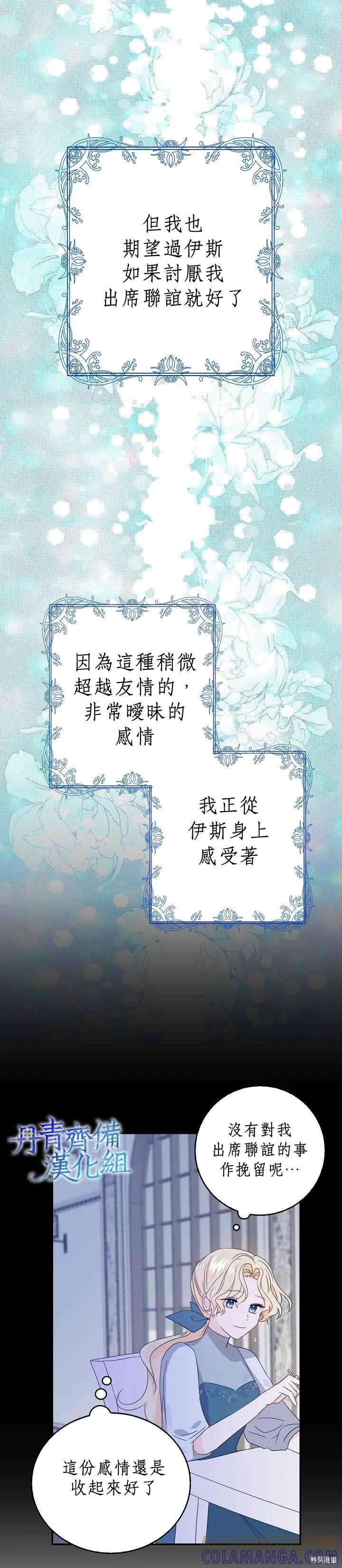 第12话-我是勇者的前女友-SETE,송서림（第12张）