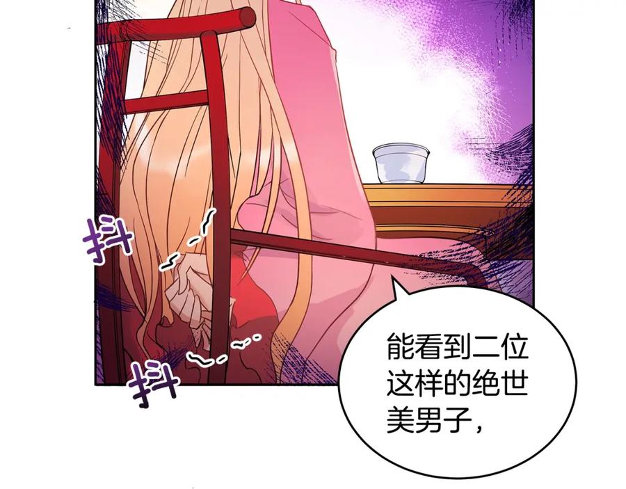 第17话意外之死-爱妃，你的刀掉了-BULG-MA+BABCOOK+RAISON（第18张）