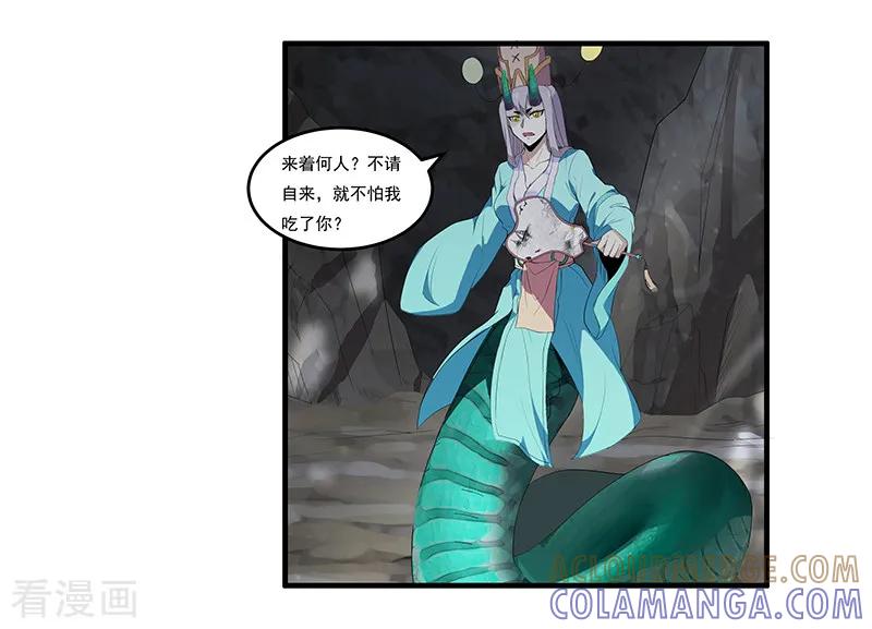 第36话你长得真像她-她是猫-夜摩天文化（第7张）
