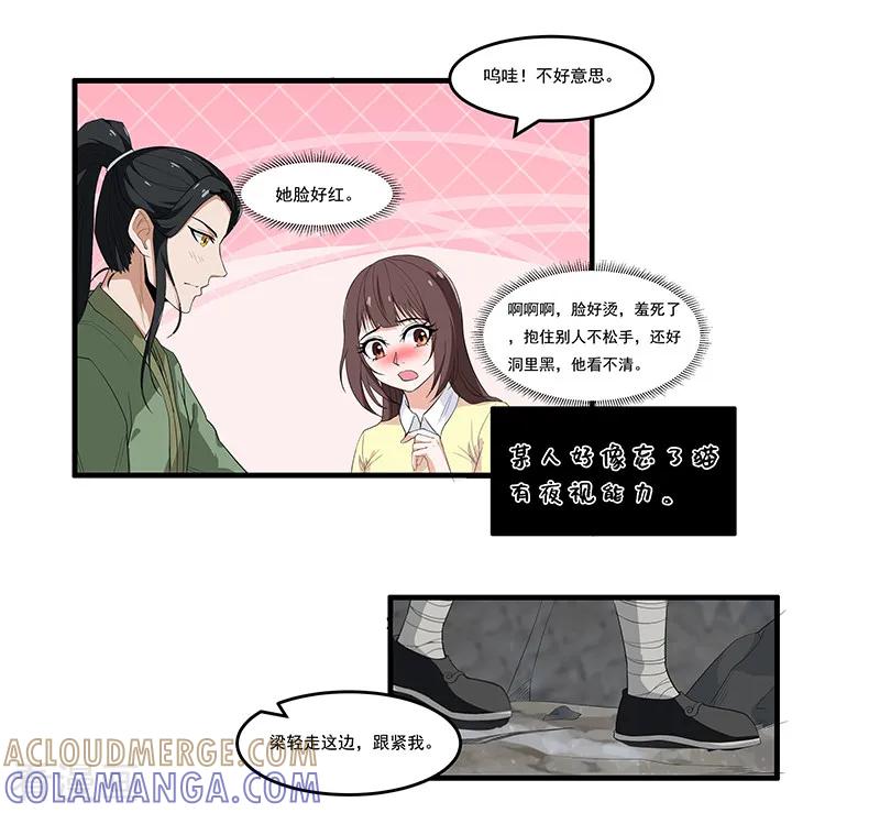 第36话你长得真像她-她是猫-夜摩天文化（第3张）