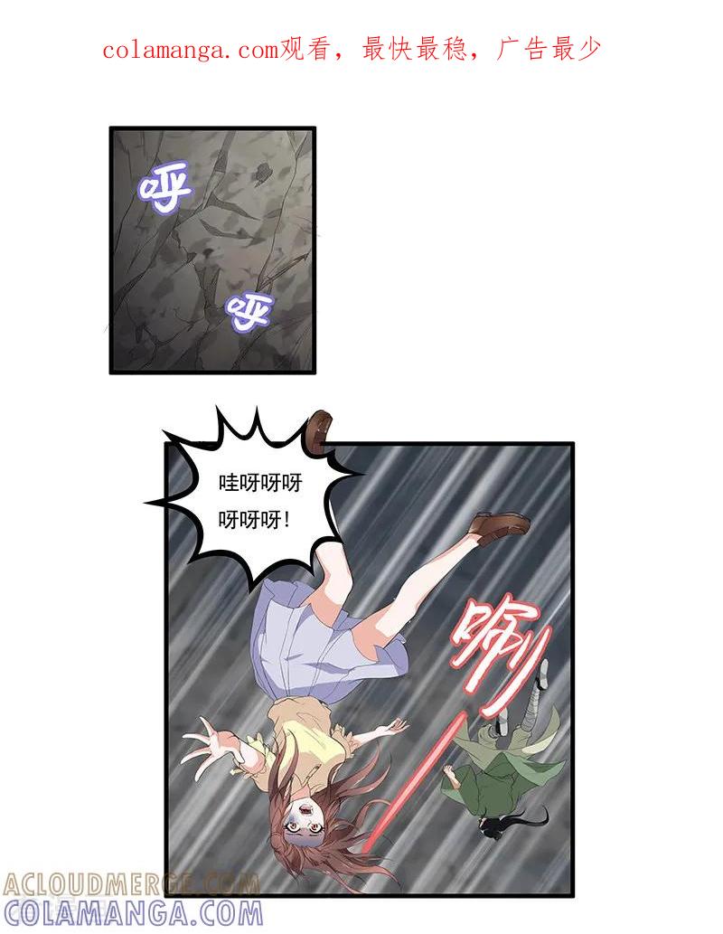 第36话你长得真像她-她是猫-夜摩天文化（第1张）