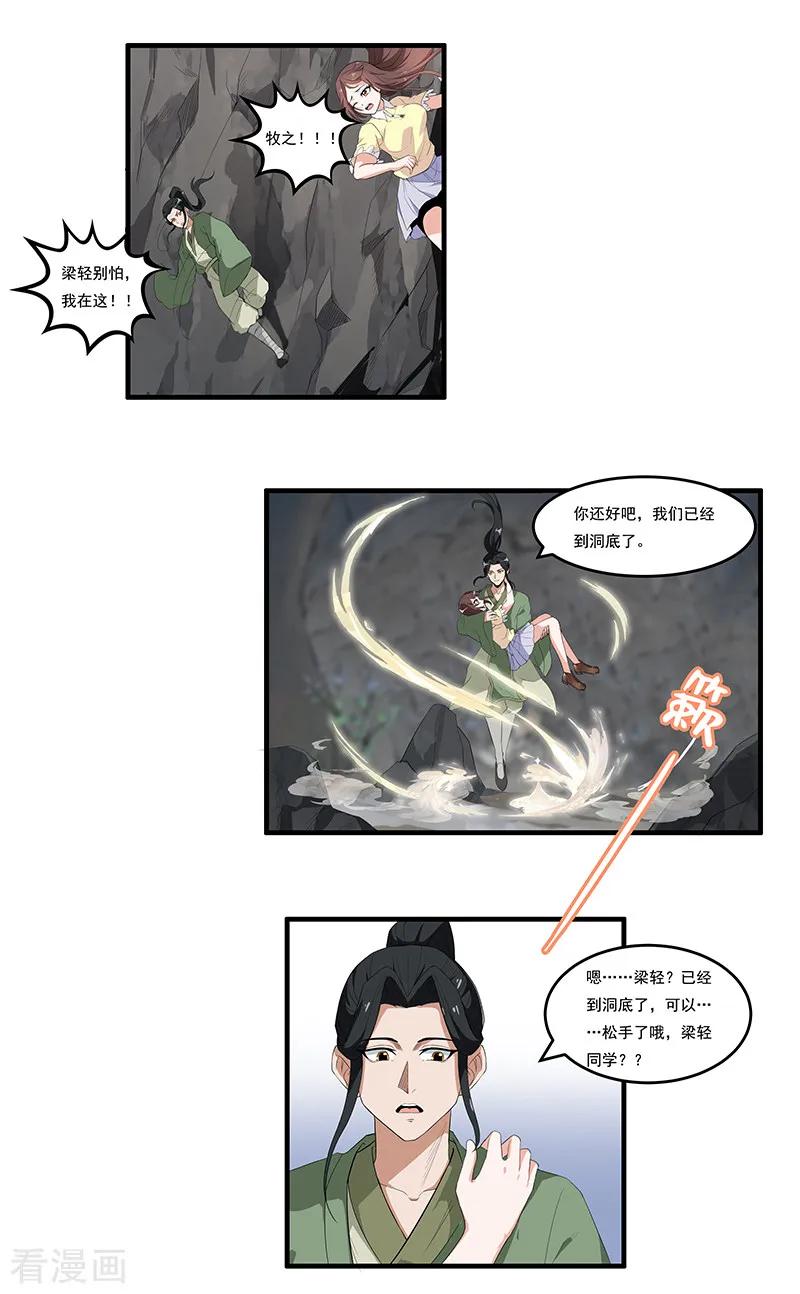 第36话你长得真像她-她是猫-夜摩天文化（第2张）
