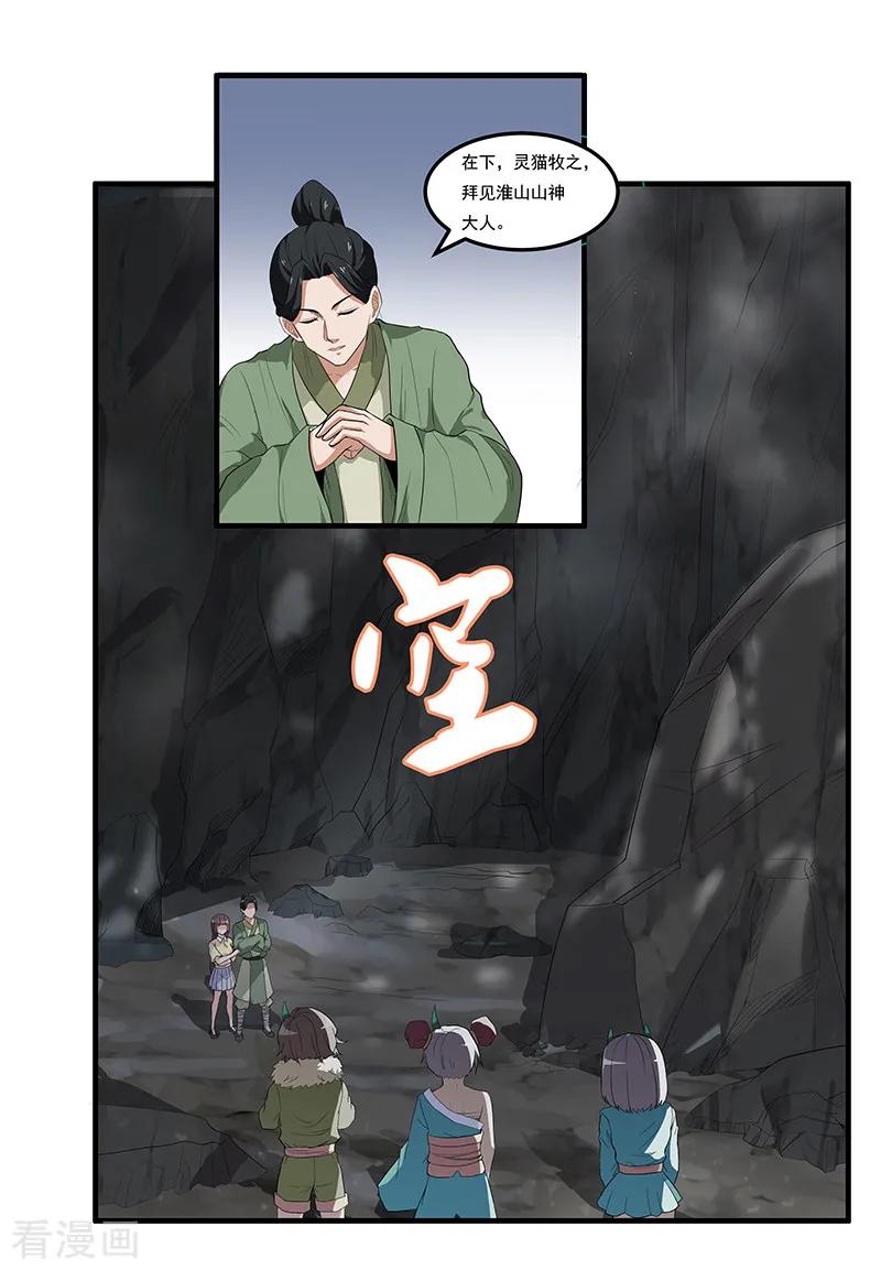 第36话你长得真像她-她是猫-夜摩天文化（第6张）