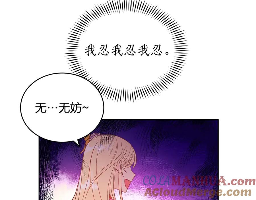 第17话意外之死-爱妃，你的刀掉了-BULG-MA+BABCOOK+RAISON（第17张）