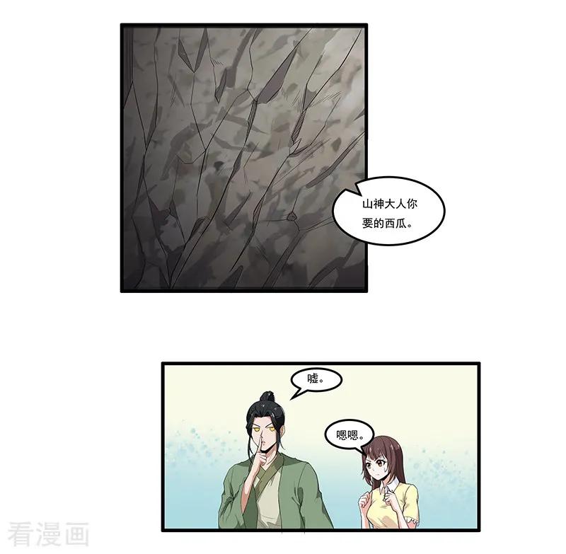 第36话你长得真像她-她是猫-夜摩天文化（第4张）