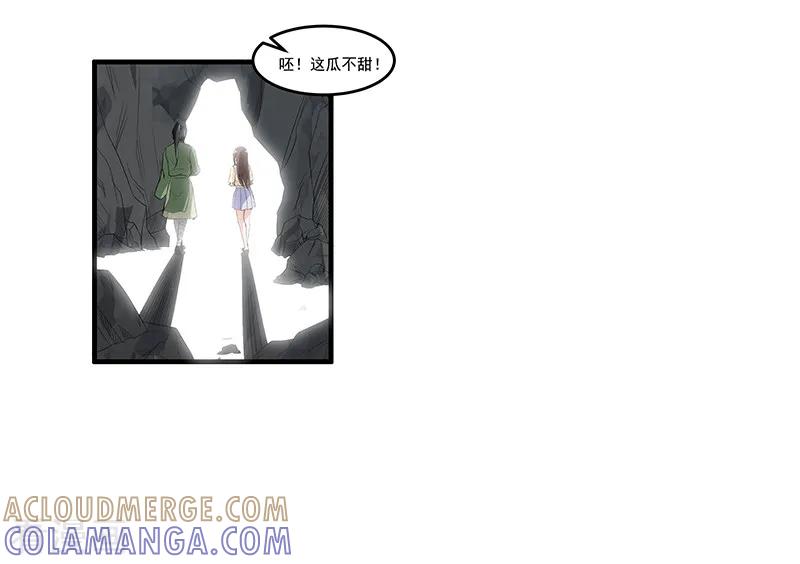 第36话你长得真像她-她是猫-夜摩天文化（第5张）