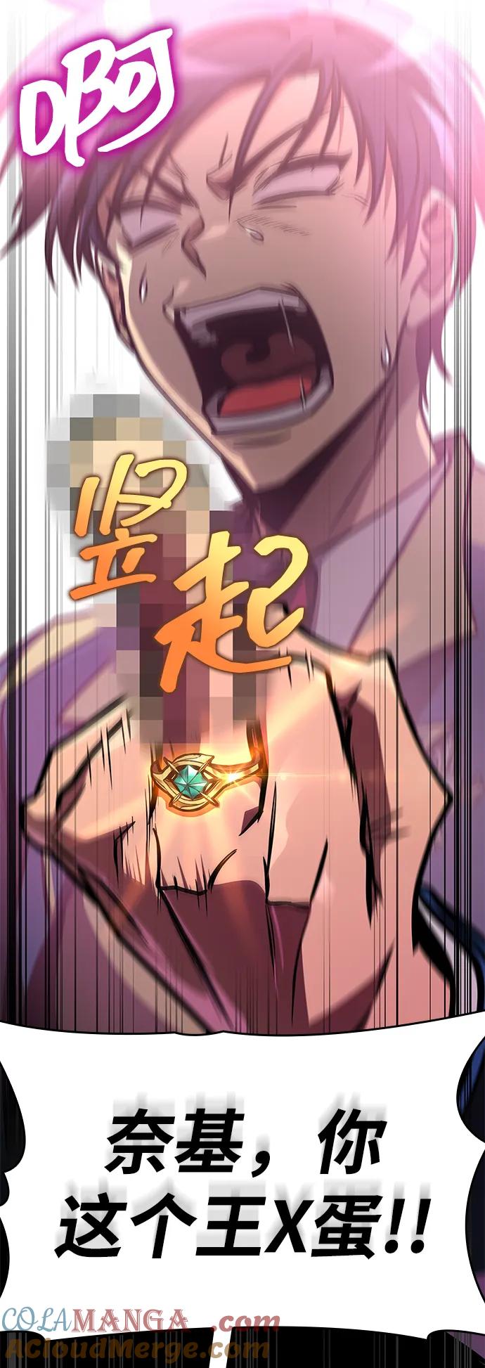 第25话-唯我可见的高塔攻略-goodluck/Sado.(REDICE STUDIO),X-NAME（第31张）