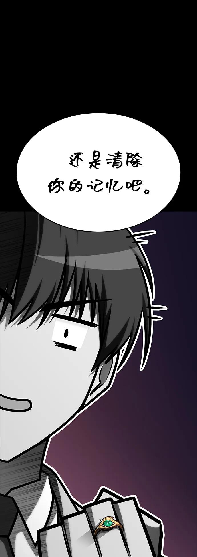 第25话-唯我可见的高塔攻略-goodluck/Sado.(REDICE STUDIO),X-NAME（第26张）