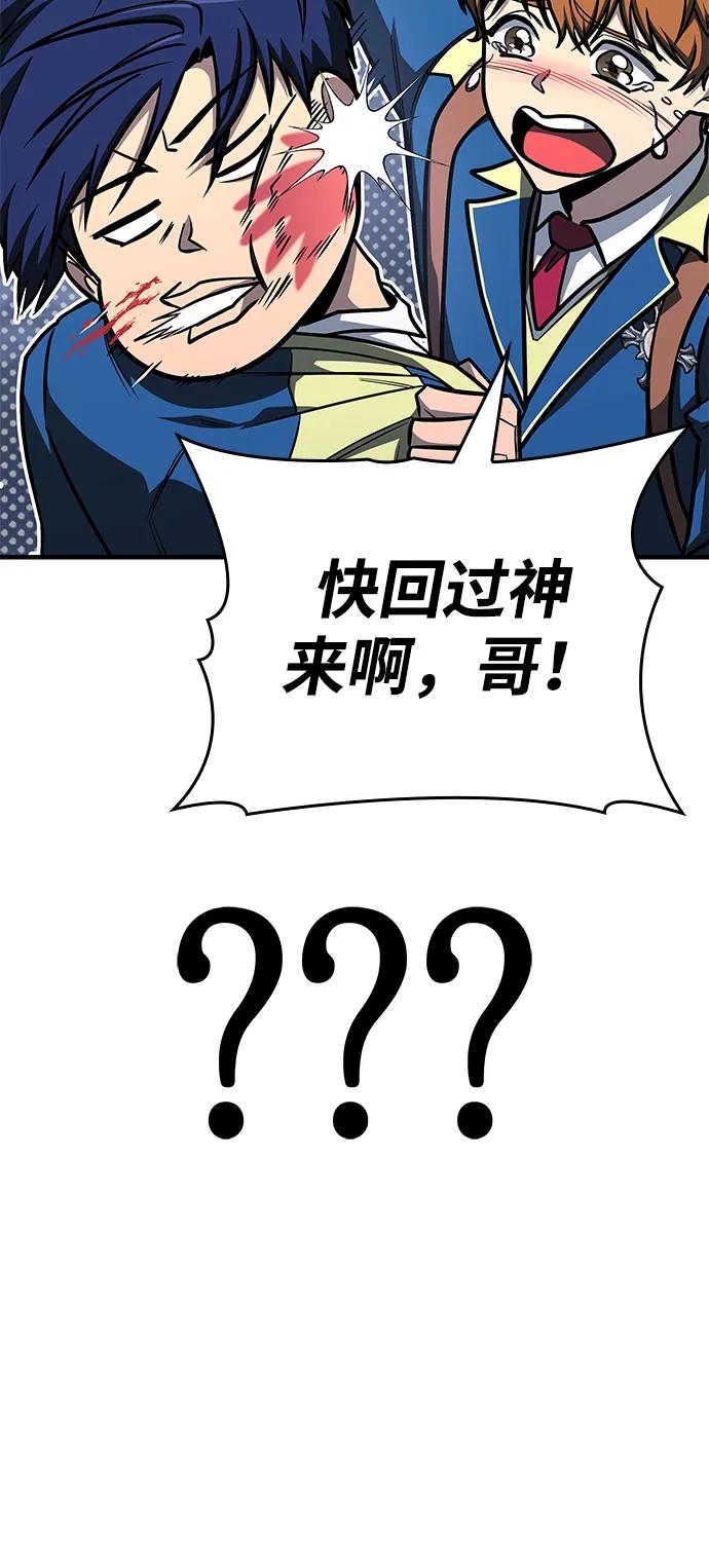 第25话-唯我可见的高塔攻略-goodluck/Sado.(REDICE STUDIO),X-NAME（第33张）