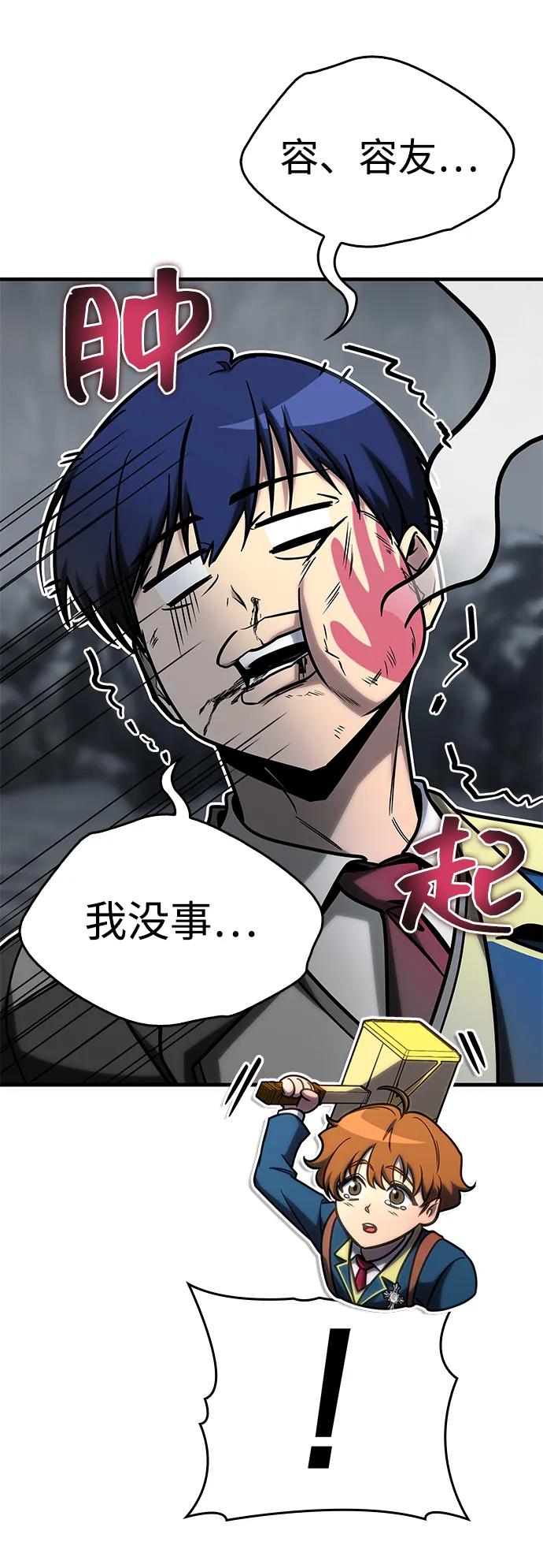 第25话-唯我可见的高塔攻略-goodluck/Sado.(REDICE STUDIO),X-NAME（第35张）