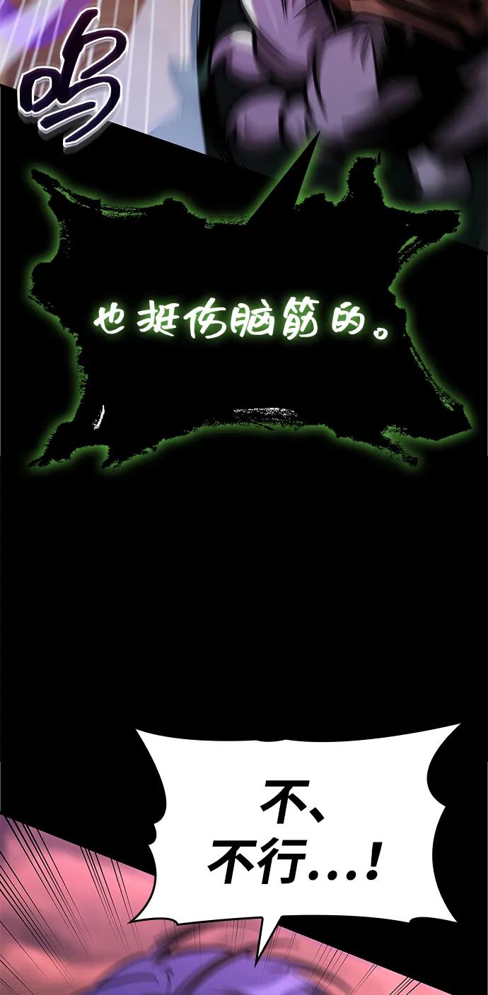 第25话-唯我可见的高塔攻略-goodluck/Sado.(REDICE STUDIO),X-NAME（第29张）