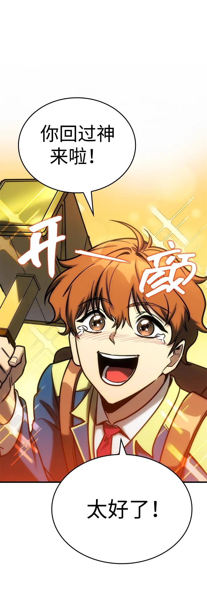 第25话-唯我可见的高塔攻略-goodluck/Sado.(REDICE STUDIO),X-NAME（第36张）