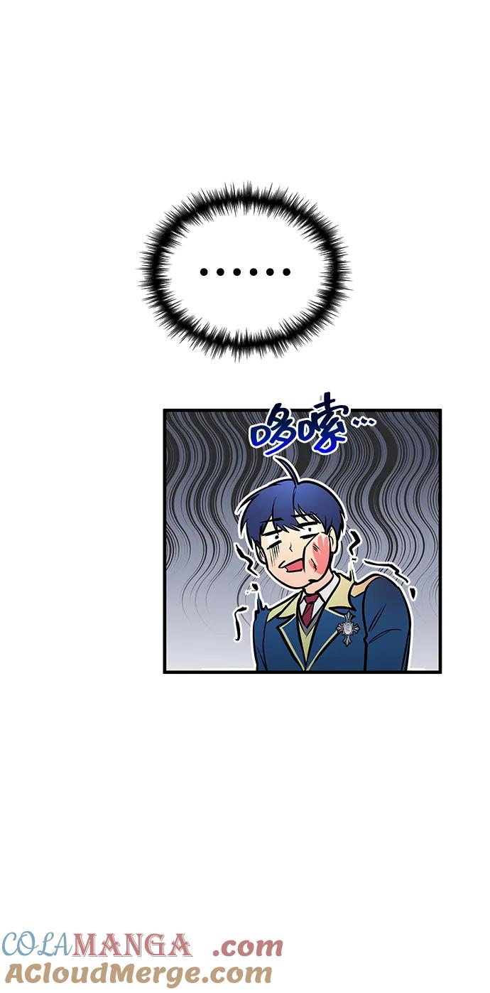 第25话-唯我可见的高塔攻略-goodluck/Sado.(REDICE STUDIO),X-NAME（第37张）