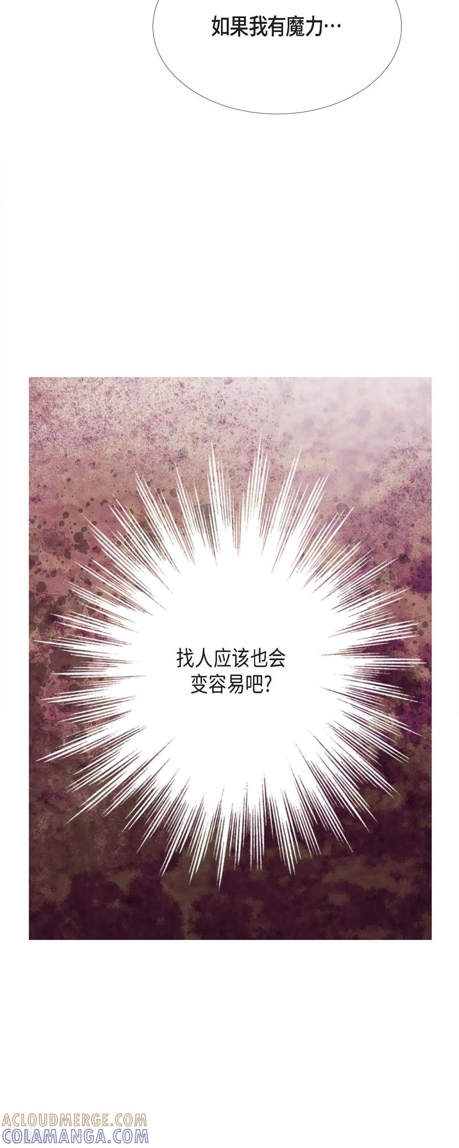 第28话她生性不凡-美女是野兽 k-EcomixMedia（第7张）