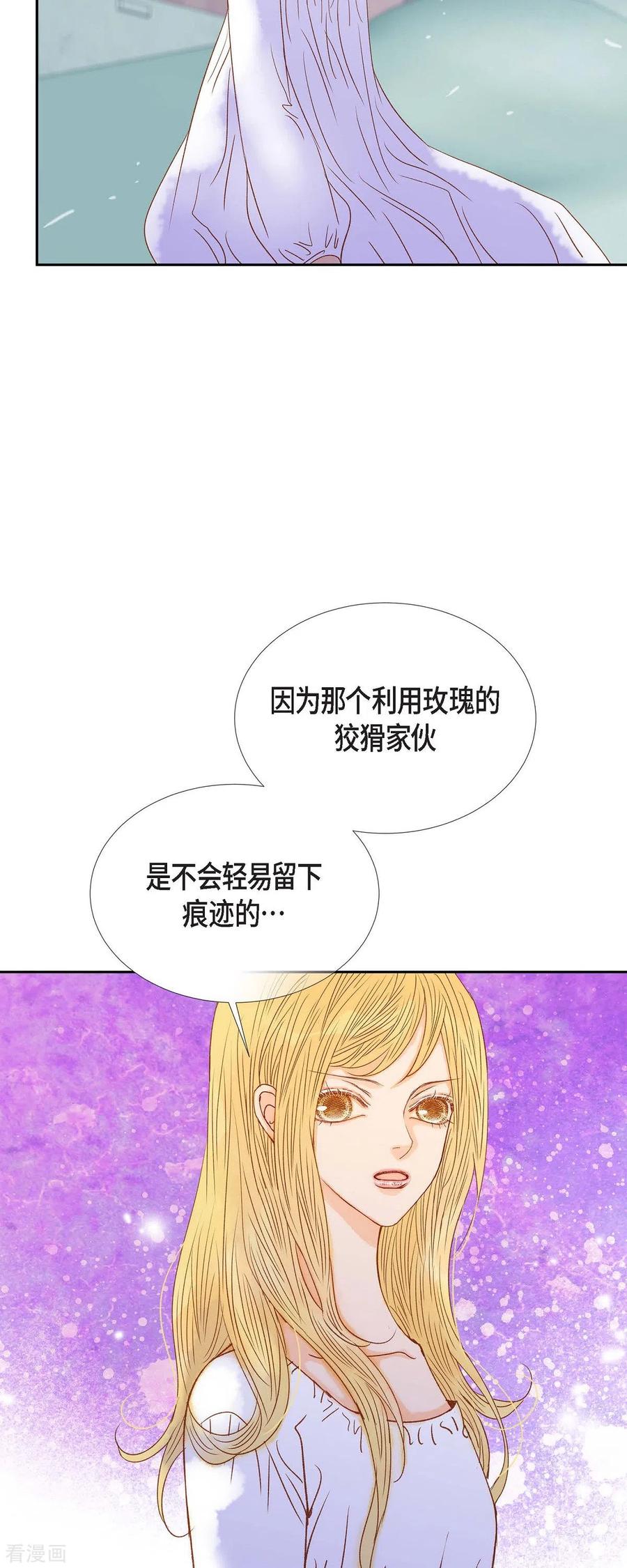 第28话她生性不凡-美女是野兽 k-EcomixMedia（第3张）