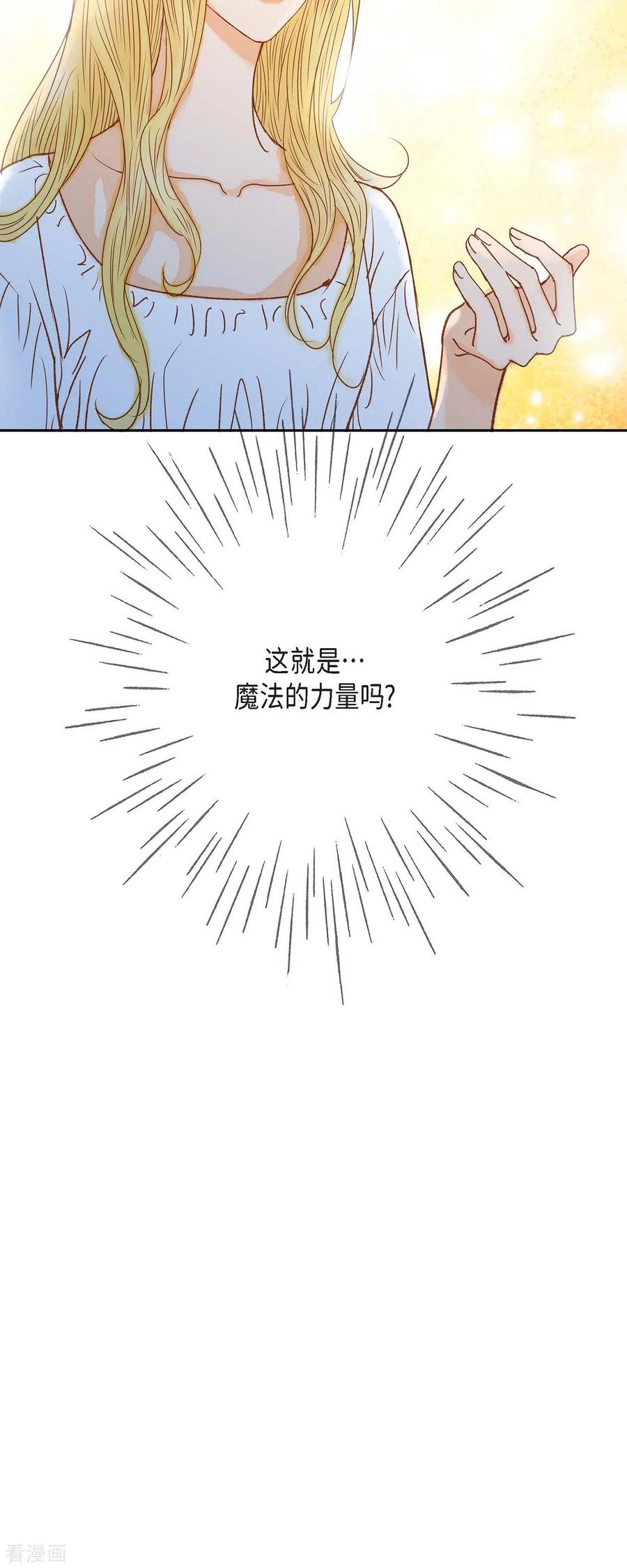 第28话她生性不凡-美女是野兽 k-EcomixMedia（第9张）