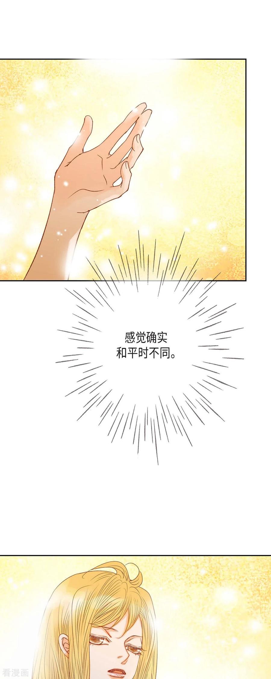 第28话她生性不凡-美女是野兽 k-EcomixMedia（第8张）