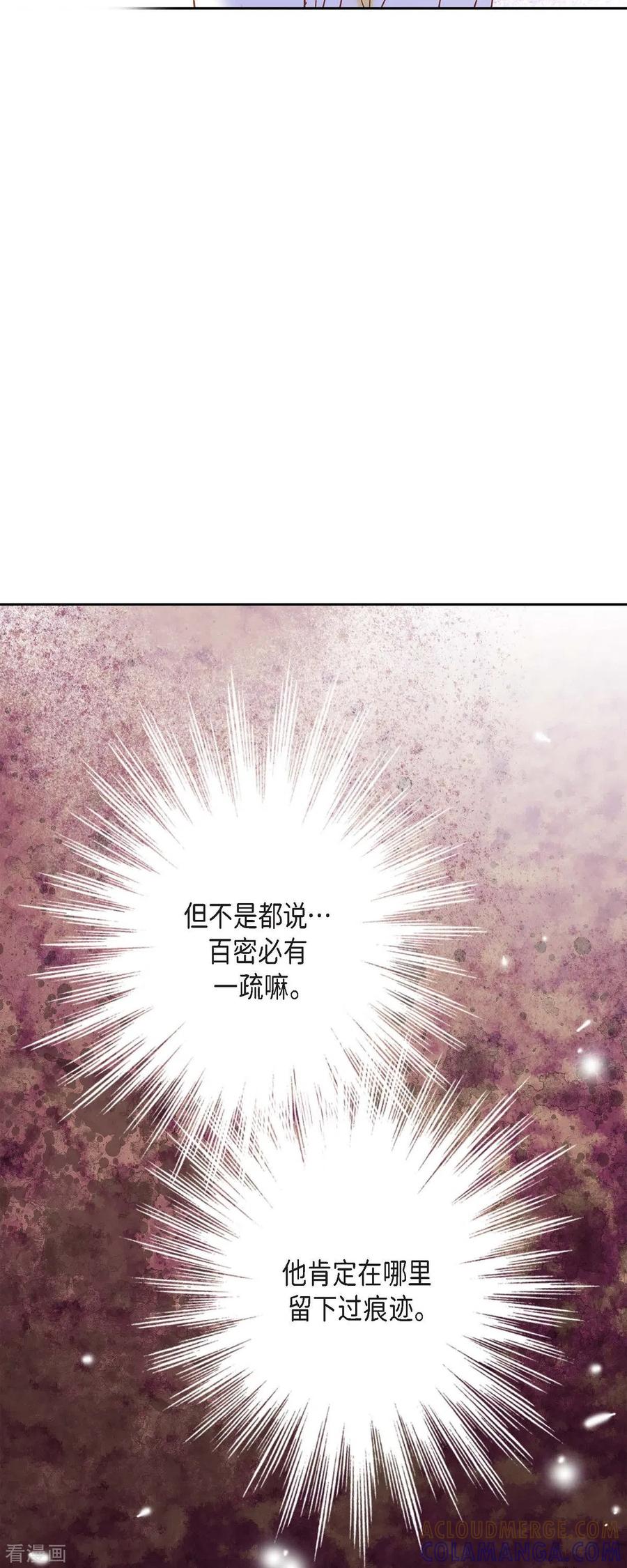 第28话她生性不凡-美女是野兽 k-EcomixMedia（第4张）