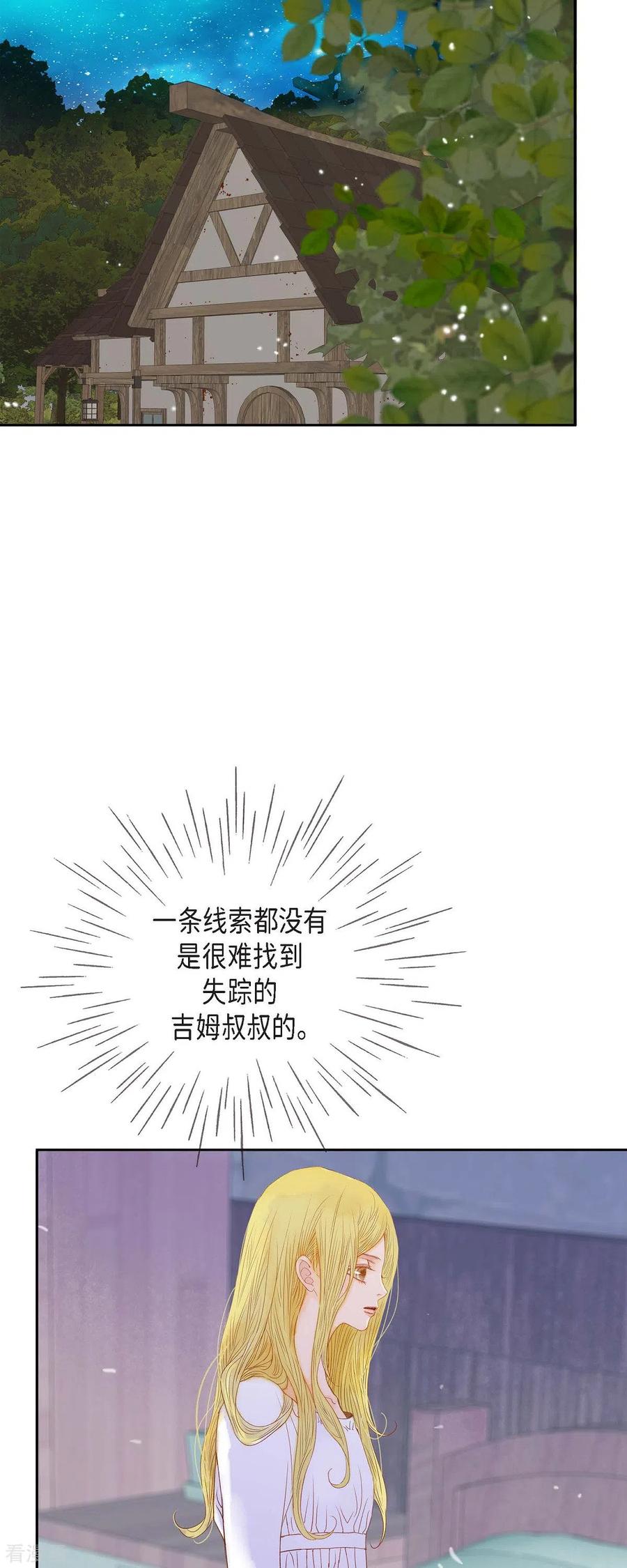 第28话她生性不凡-美女是野兽 k-EcomixMedia（第2张）