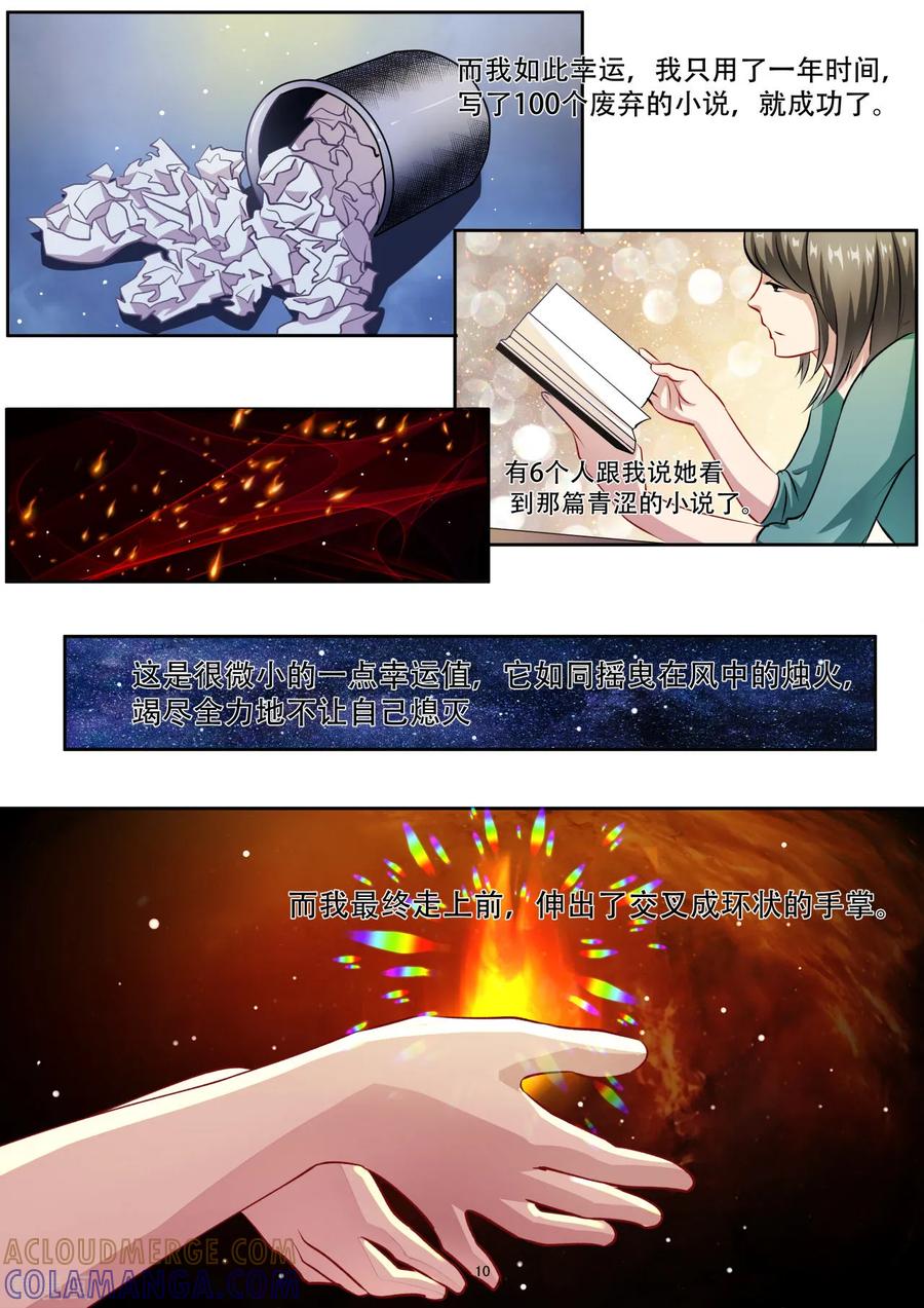 第29话闻到生命的味道-hi，我的名字叫镰-天翼爱动漫（第11张）
