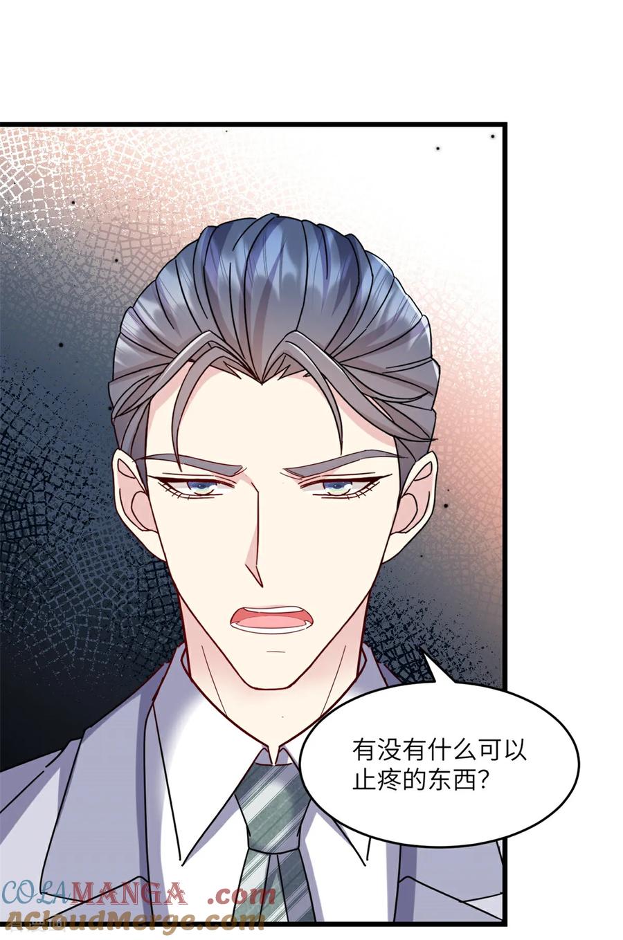 第30话还疼么-强势宠爱：娇妻乖一点-阿柯文化（第13张）