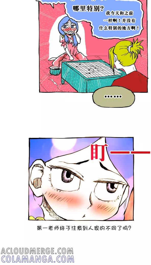 第31话-恶魔日记-可米酷（第12张）