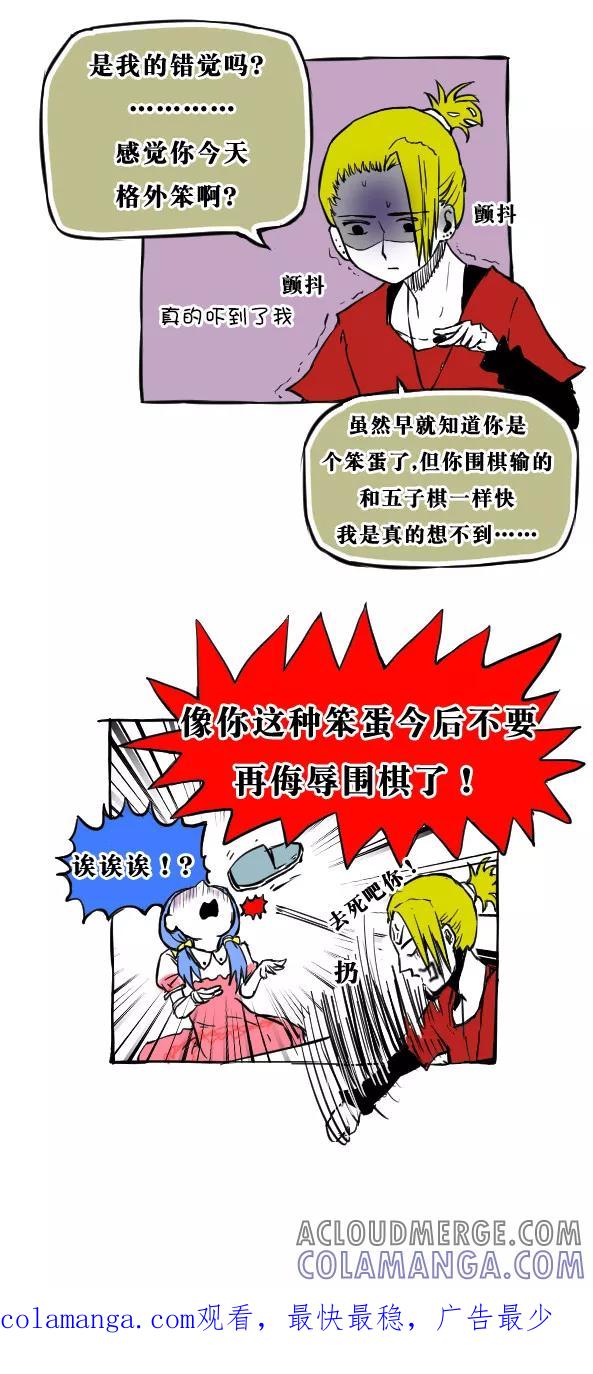 第31话-恶魔日记-可米酷（第13张）