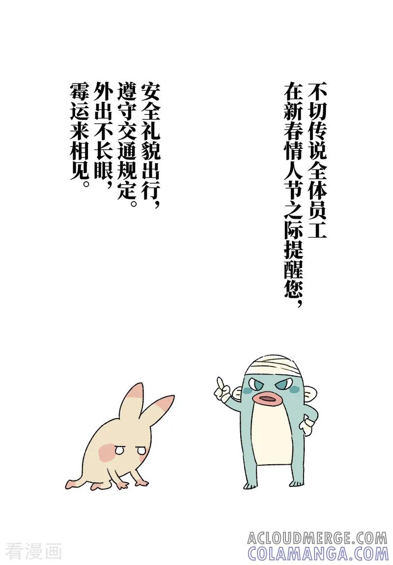 第38话霸总遇上我-不切传说-新漫画（第6张）