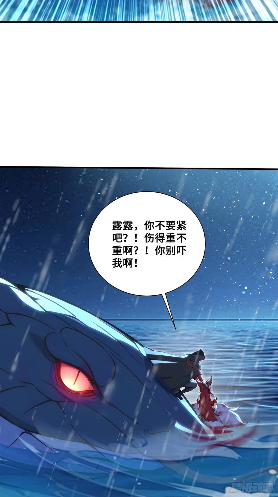 52黛露之死-第一御兽师-触手动漫（第32张）