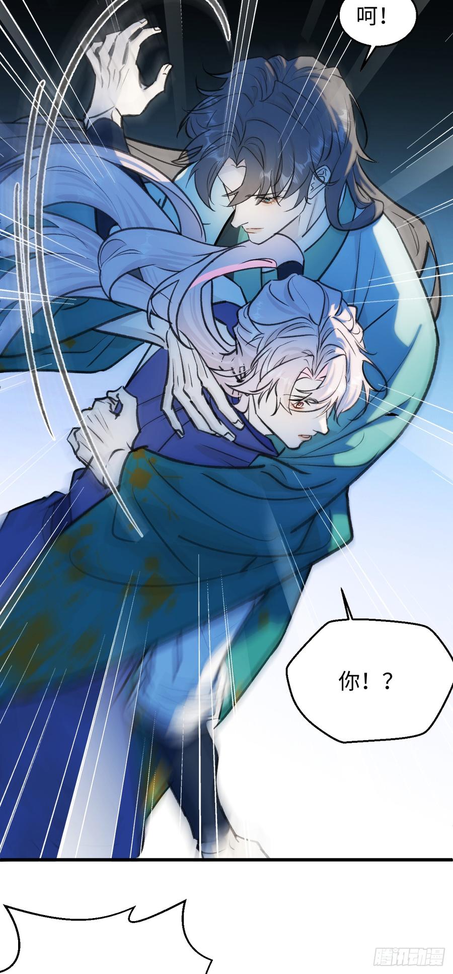 41.甜蜜的地狱-我的专属邪神-光線君 x 明月堂工作室（第5张）