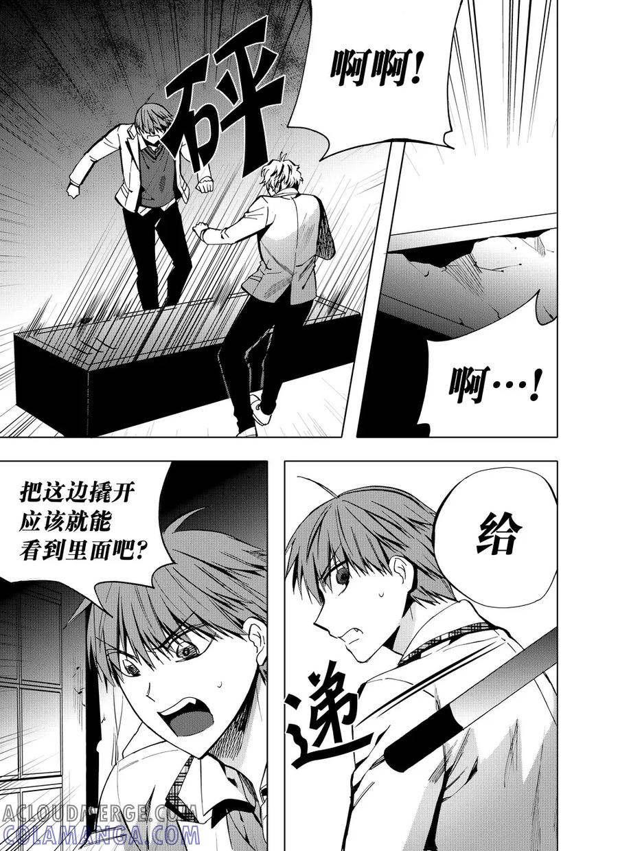 第49话2-防空洞-多阅文化（第5张）