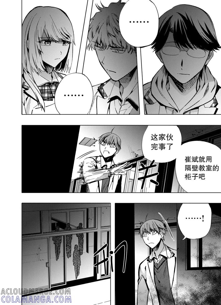 第49话2-防空洞-多阅文化（第2张）