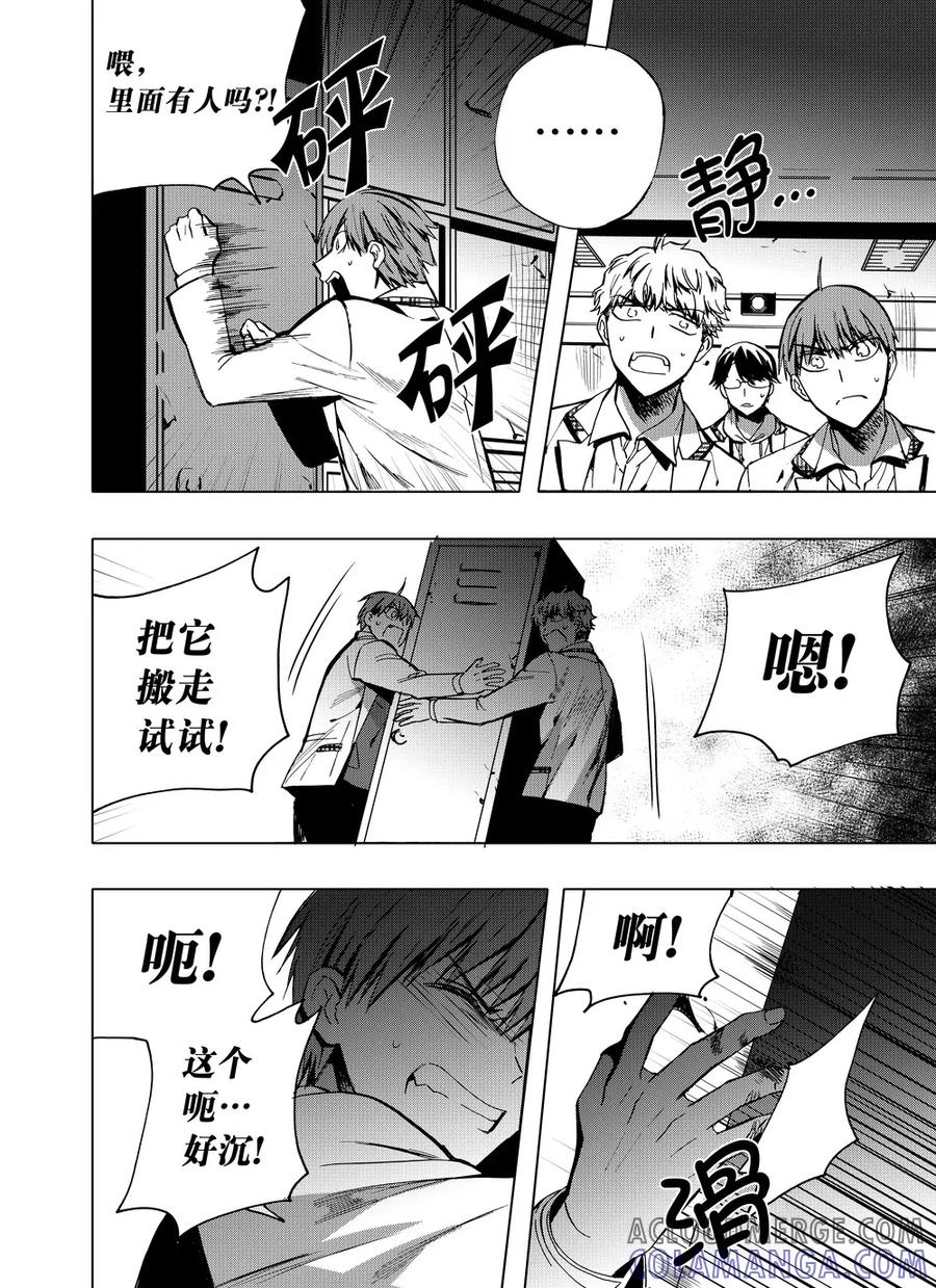 第49话2-防空洞-多阅文化（第4张）