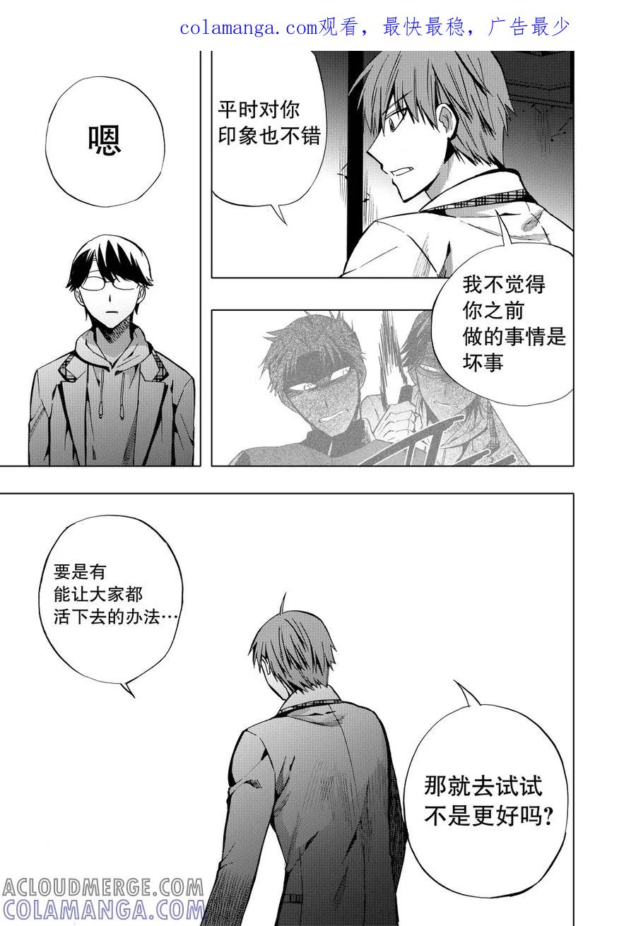第49话2-防空洞-多阅文化（第1张）