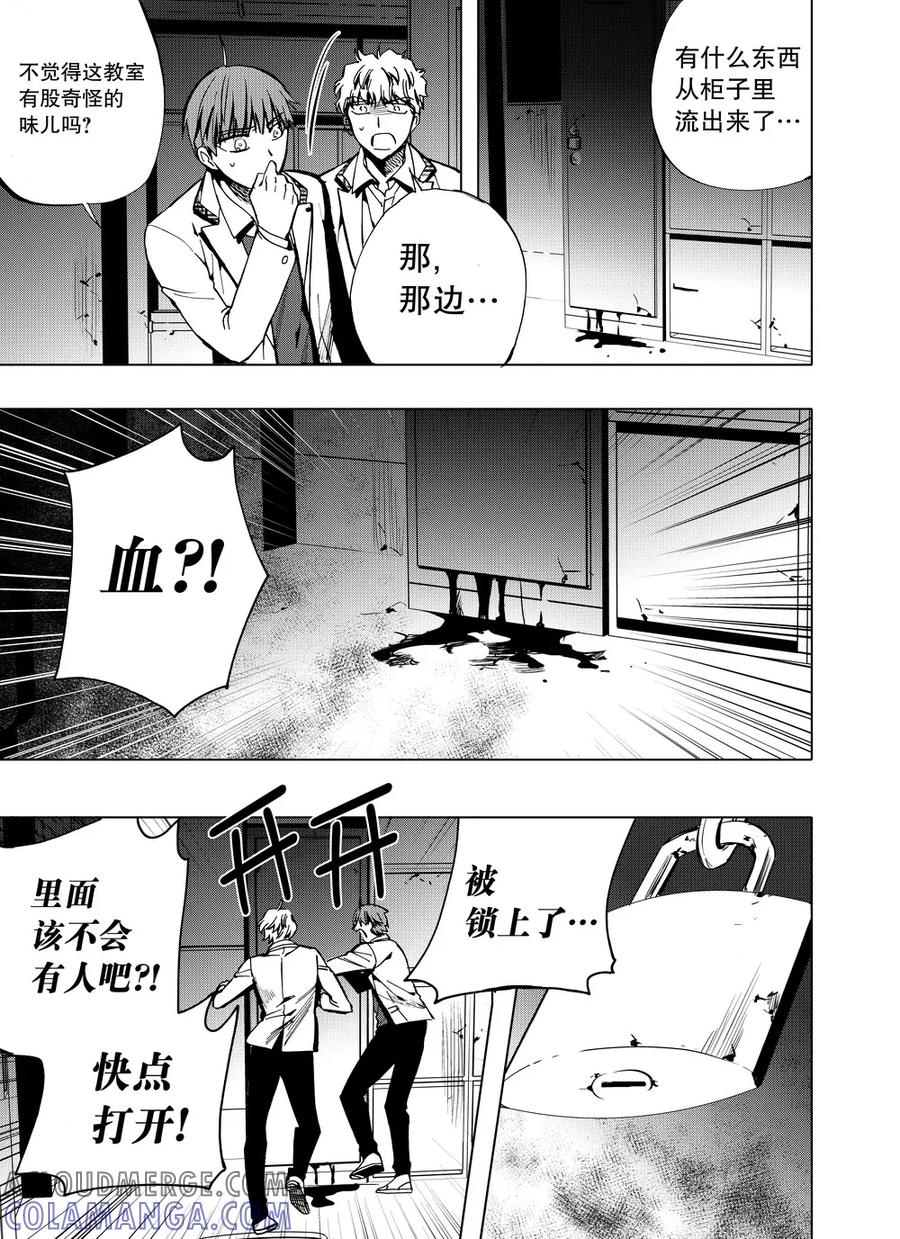 第49话2-防空洞-多阅文化（第3张）