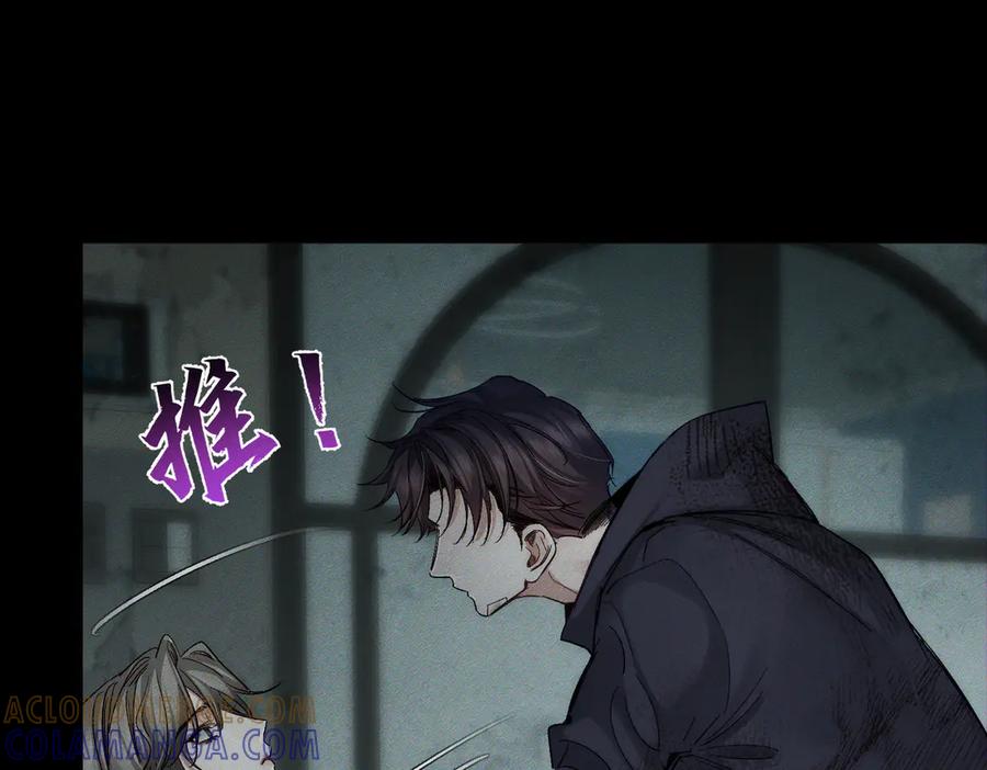 第243话：家养疯狗-主角只想谈恋爱-煮个甜粽（原著）+蜂漫社（第49张）
