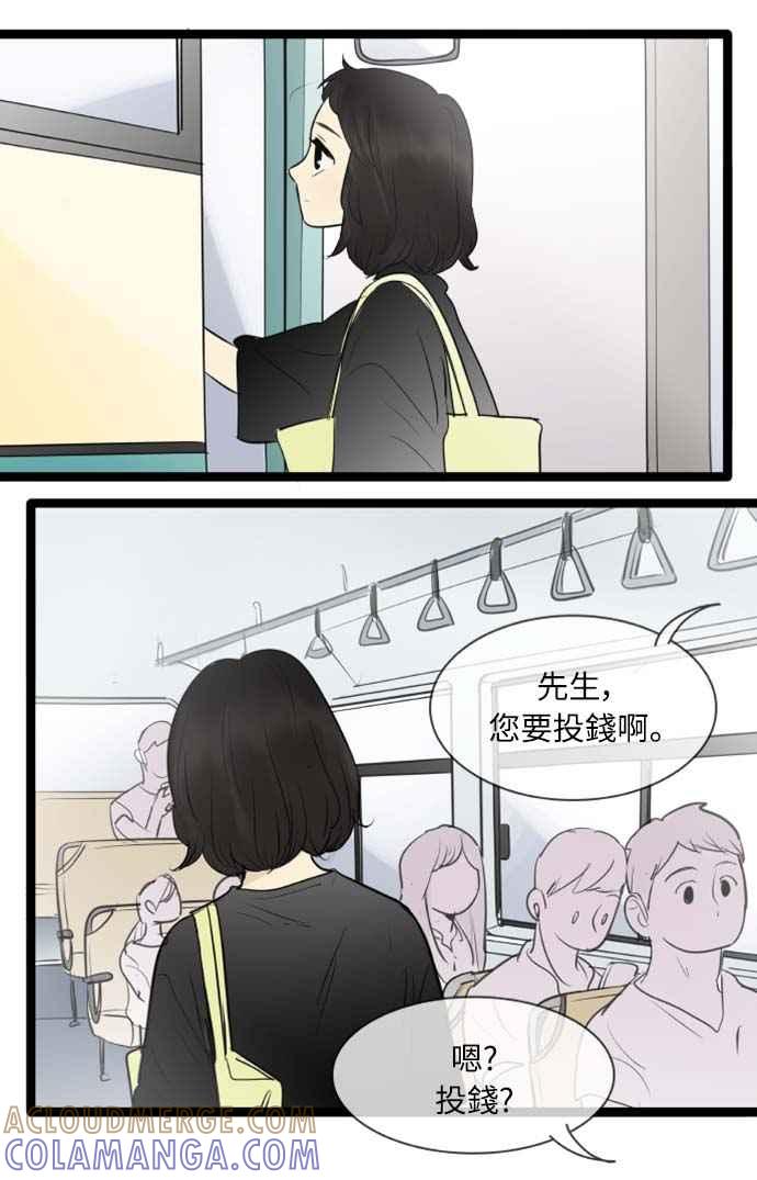 第80话-先热情地打扫吧？！-AENGO（第3张）