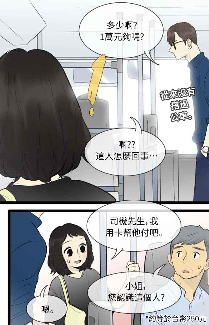 第80话-先热情地打扫吧？！-AENGO（第4张）